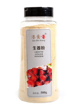 洽食香500g包邮瓶装原始点生姜粉