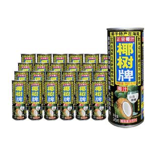 椰树椰汁正宗植物蛋白椰奶椰汁245ml*24罐/箱海南特产饮料