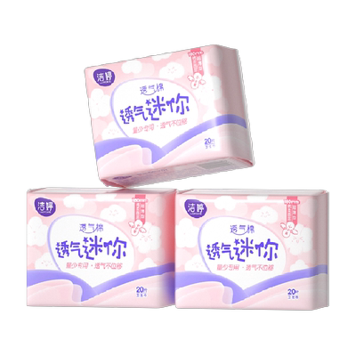 洁婷迷你巾护垫卫生巾180mm
