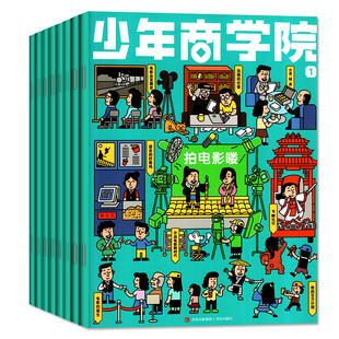 向导少年商学院杂志2026年2月【1月/全年/半年订阅/2025年】7-15岁少年儿童小学生商业逻辑思维商界青少年小学书籍画报过刊