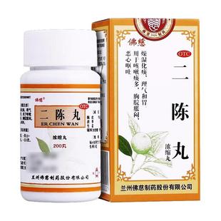 正品佛慈二陈丸浓缩丸旗舰店汤和中成药健脾化痰祛湿北京非同仁堂