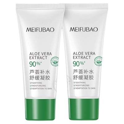 买1送1美肤宝芦荟胶补水保湿舒缓