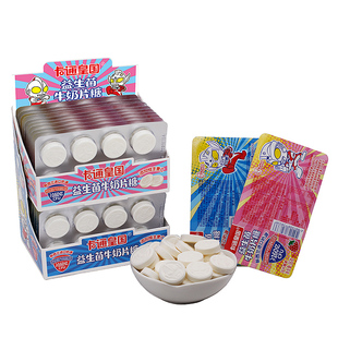 卡通皇国益生菌牛奶片高钙营养咀嚼片休闲儿童糖果零食奶片小包装