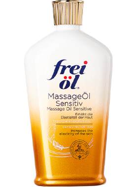FREIOL福来特护护肤精油125ml