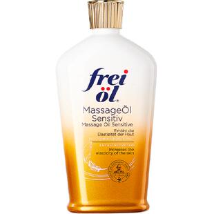 FREIOL/福来特护倍护抚纹油无香润肤按摩身体护肤精油125ml