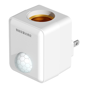 插电式人体感应灯座直插式红外感应开关带灯泡E27智能LED声控灯座