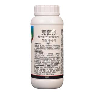 克菌丹果树柑橘树脂炭疽沙皮煤污灰霉苹果树斑点落叶病农药杀菌剂