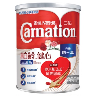 雀巢三花柏龄健心升级版中老年成人营养品高钙奶粉1600g原装进口