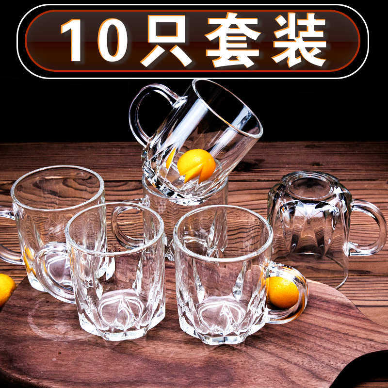 透明玻璃杯家用客厅喝水杯子带把耐热泡茶杯套装咖啡啤酒杯10只装