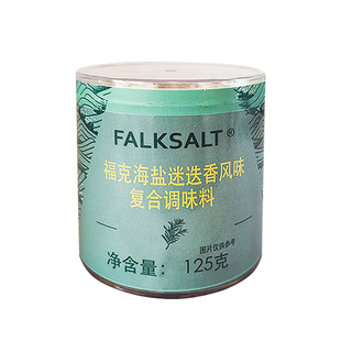 进口FALKSALT福克迷迭香风味海盐125g原味晶片海盐调味料原味海盐