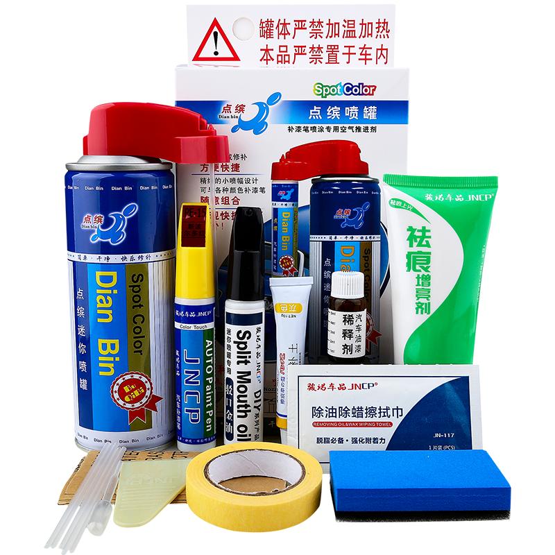 适用于标致补漆笔划痕修复自喷漆