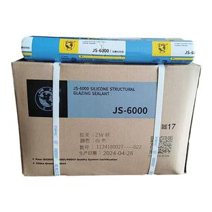 杭州之江金鼠JS6000建筑外墙幕墙密封玻璃结构胶中性硅酮耐候防水