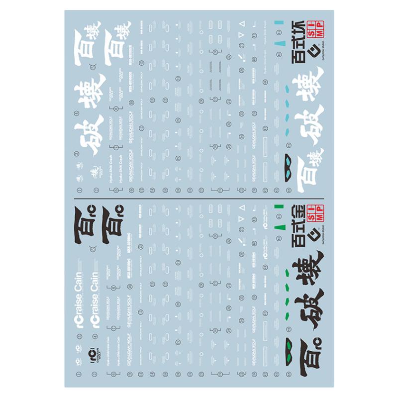 EVO水贴MG百式坏水贴纸Raise Cain电镀百式荧光模型贴纸MG130