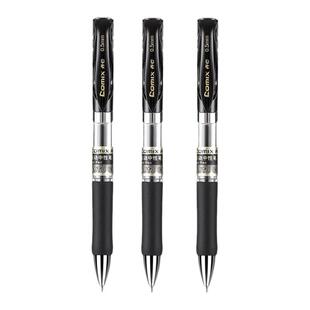 齐心中性笔按动式水笔碳素签字笔0.5mm