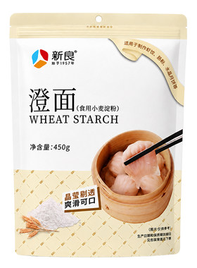 冰皮月饼澄粉新良水晶虾饺