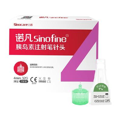 三诺胰岛素注射笔针头通用