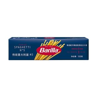 Barilla百味来意大利面#5意面进口意粉儿童低脂面条通心粉旗舰店