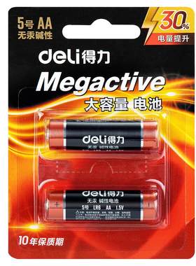 得力碱性电池5号/7号玩具电池
