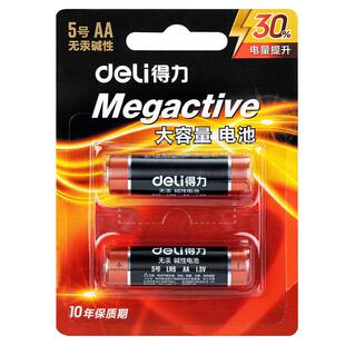 得力5号/7号七号批发碱性电池装电池遥控器鼠标话筒玩具电池1.5V办公室门锁门铃电视空调遥控器电池