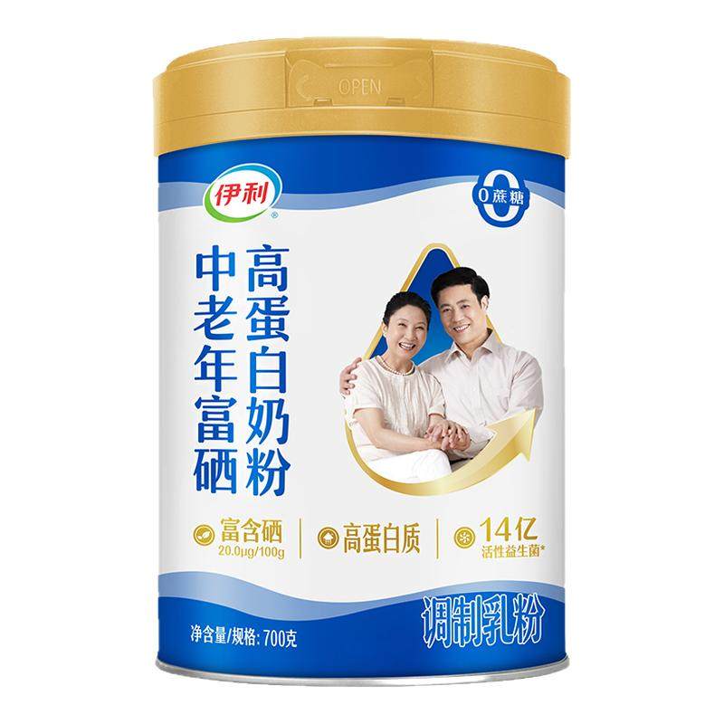 伊利中老年富硒高蛋白奶粉700g