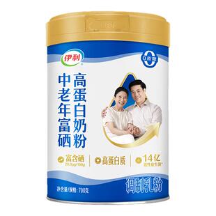 【送礼佳品】伊利中老年富硒高蛋白奶粉700g*2成人冲饮早餐0蔗糖