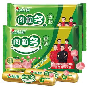 金锣肉粒多火腿肠香肠320g*3袋泡面肠开袋即食大根炒菜肠类零食