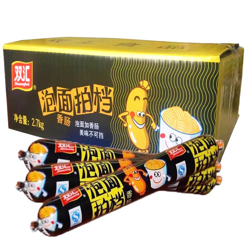 双汇泡面搭档火腿肠90g*30支即食香肠配泡面整箱批发休闲办公零食