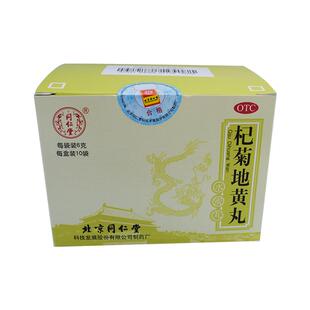 同仁堂杞菊地黄丸6g*10袋/盒迎风流泪眩晕耳鸣视物昏花滋肾养肝