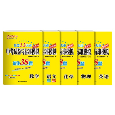 中考恩波江苏省13大市中考试卷