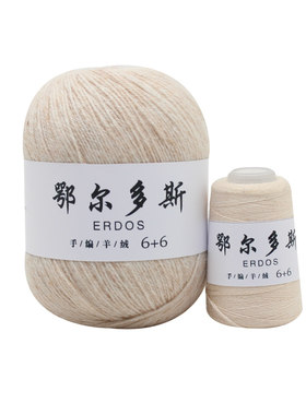 羊绒线纯清仓特价处理手工编织