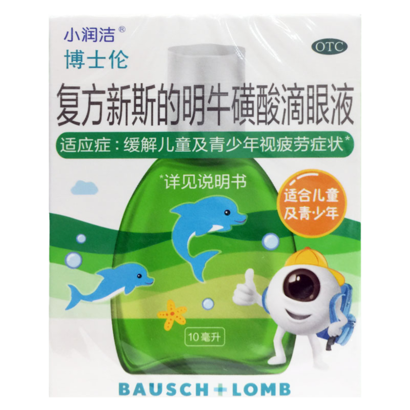 【小润洁】复方新斯的明牛磺酸滴眼液10ml*1瓶/盒