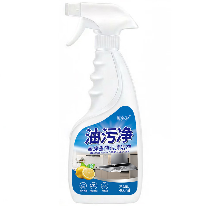 厨房重油污清洁剂油烟机灶台瓷砖玻璃免拆洗强力油污净除油垢神器