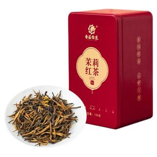 广西横县特级浓香型茉莉花茶香茹怡茉金芽高山芽尖红茶100g铁盒装