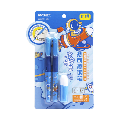 晨光优握高颜值热可擦钢笔