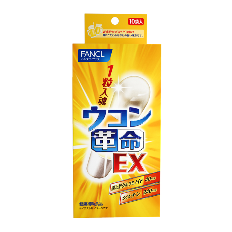 【立即抢购】FANCL姜黄革命*1男士应酬喝酒不伤肝宿醉难受还原