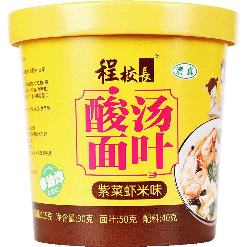 程校长酸汤面叶桶装清真速食非油炸紫菜虾米味面片冲泡免煮代餐