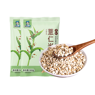 新鲜小薏米正宗薏仁米五谷杂粮薏苡仁红豆赤小豆薏米仁泡水尝鲜