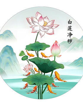 荷花鲤鱼图荷花净秽图厕所卫生间专用防水自粘画厨房九鱼莲花贴画