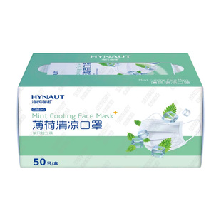 海氏海诺口罩薄荷清凉夏季一次性超薄透气冰感成人独立包装白色