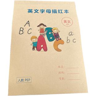 26个英语练字帖小学生幼儿一二三四年级英文字母描红本练习写字帖