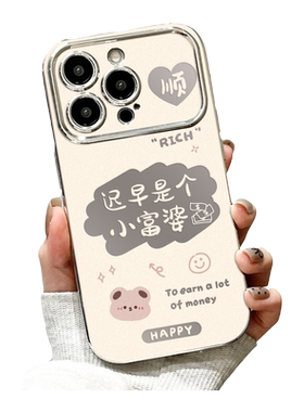 适用苹果17pro手机壳女款iphone16保护套15全包14mini防摔12/11/xs软外壳7plus硅胶8电镀6s文字16富婆max个性
