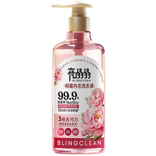 亮晶晶抑菌内衣专用洗衣液蛋白酶杀菌消毒内裤清洗液专业孕妇通用
