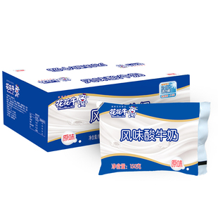 花花牛官方旗舰店风味酸牛奶15袋装150g酸牛奶早餐奶代餐奶炒酸奶