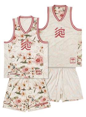 军哥新品花开富贵篮球服套装