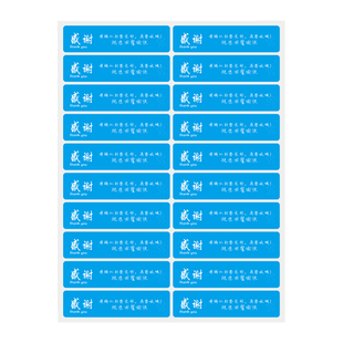 杰利外卖封签食品安全封签打包防拆小封条感谢贴纸美团饿了么餐饮卫生外卖封口不干胶贴纸店名二维码定制logo