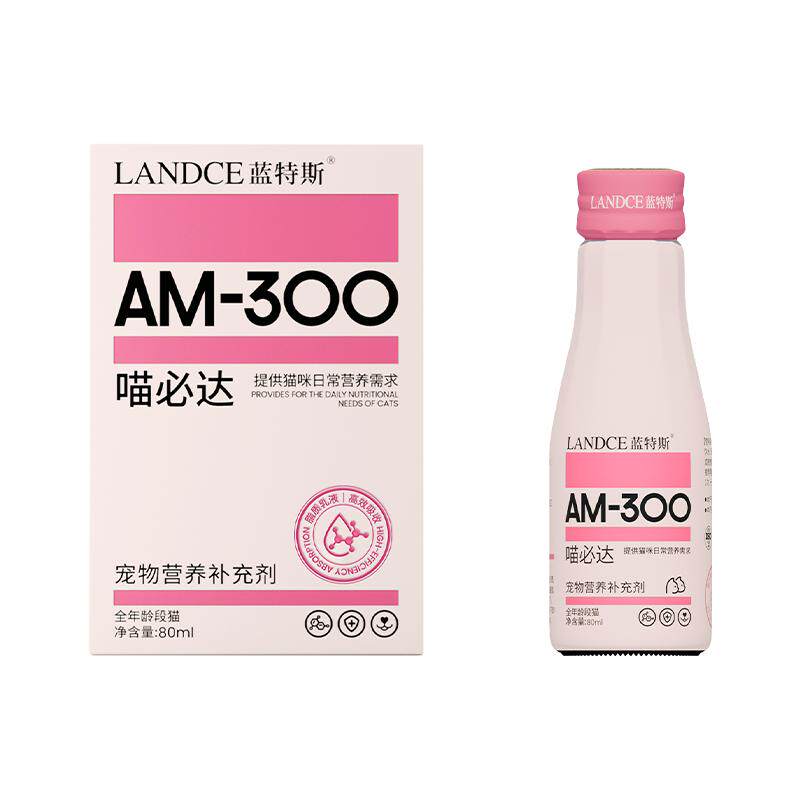 蓝特斯猫赖氨酸乳化口服液