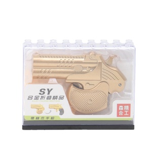 【全合金】儿童玩具软弹枪可折叠德林杰手枪模型信号枪男孩玩具枪