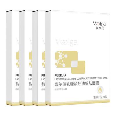 敷尔佳乳糖酸控油祛痘面膜