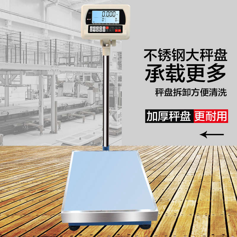 迪衡精准电子台秤地秤高精度工业计数计重台秤商用计价称落地磅称