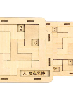 卓茁熊益智烧脑高难度日历拼图